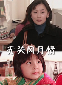 成人理伦片